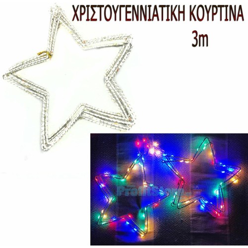 3M Χριστουγεννιάτικο Διακοσμητικó Κρεμαστό Αστέρι Φωτιζόμενο Πλαστικό Πολύχρωμο 3M Χριστουγεννιάτικο Διακοσμητικó Κρεμαστό Αστέρι Φωτιζόμενο Πλαστικό Πολύχρωμο