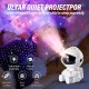 Παιδικό Φωτιστικό Projector Astronaut με Εναλλαγές Xρωματισμών Λευκό 